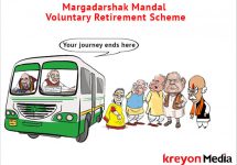 Margadarshak Mandal Voluntary Retirement Scheme