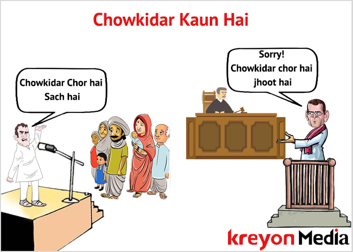 Chowkidar Chor Cartoon